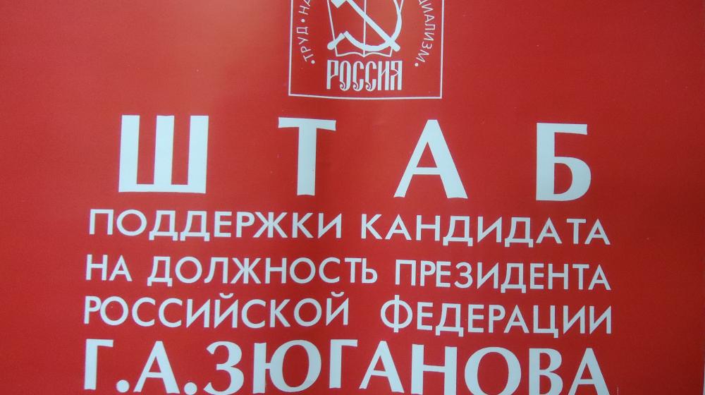 В Ярославской области пресечена попытка нарушения избирательного законодательства. Шесть из семи незаконных допучастка закрыты