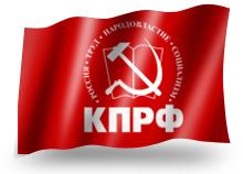 Алтайский край: "Руки прочь от Ленина! Руки прочь от советской власти!" 