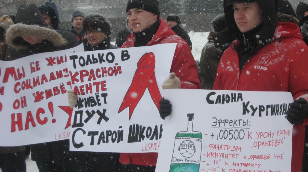 Россия требует перемен! Митинг КПРФ и ЛКСМ в Перми
