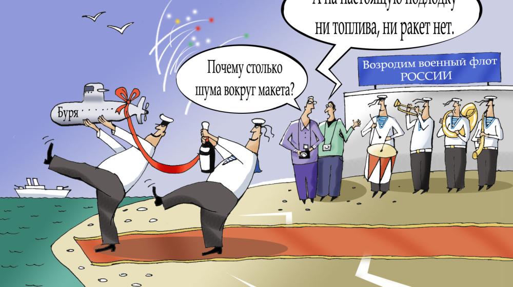 Военные обещания Путина невыполнимы - гордостью оборонщиков стала самая длинная барная стойка