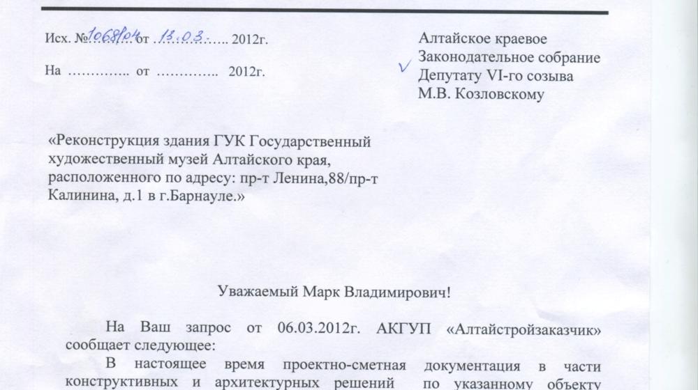 Руки прочь от нашего Ильича! Над памятником В.И. Ленину в Барнауле сгущаются черные тучи