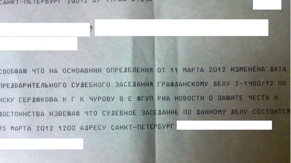 Суд готовит очередную «чуррову победу»? Странные игры вокруг иска члена ЦИК РФ от КПРФ Кирилла Сердюкова к председателю Центризбиркома Чурову
