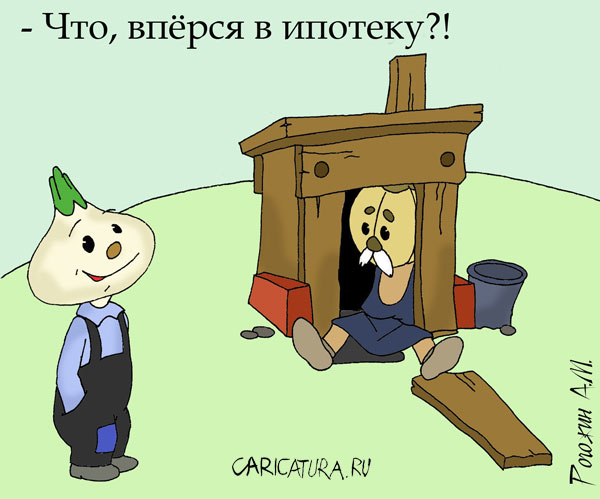 В.Н. Федоткин: Если нет своей квартиры – значит, нет и никакой перспективы!