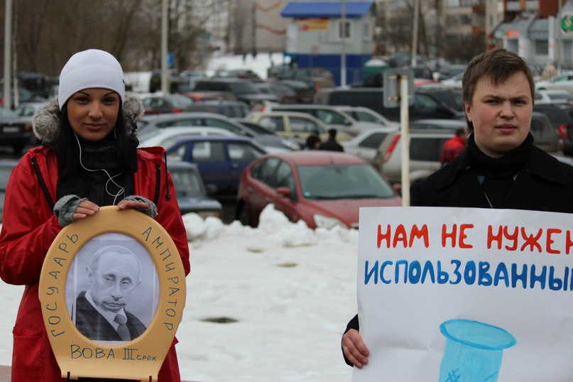 Великий Новгород: Россия требует перемен!