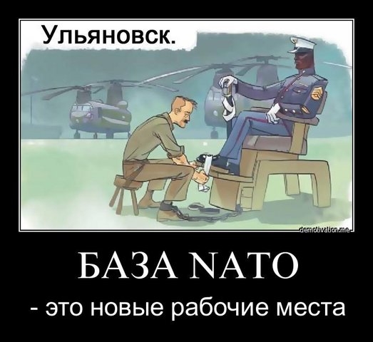 Курск: Нет базе НАТО в Ульяновске!