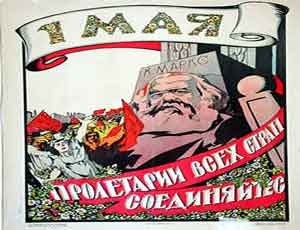 Дню солидарности трудящихся исполняется в 2012-м - 122 года