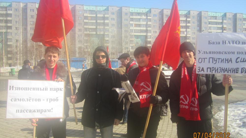 В Сургуте состоялся митинг КПРФ за честные выборы и против создания военной базы НАТО в России