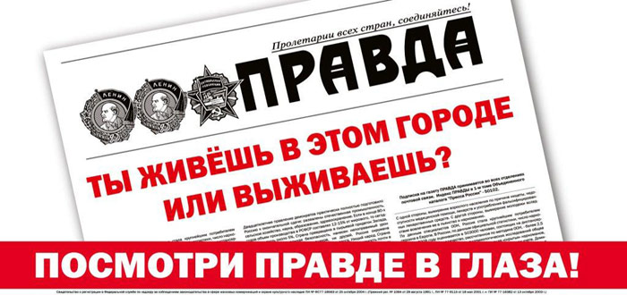 В Омской области лучших распространителей партийной прессы награждают премией имени Федина