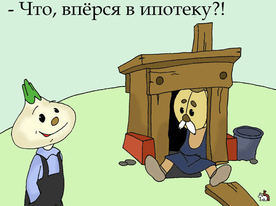 Не живем, а мыкаемся по чужим углам! Россия включена в пятёрку мировых лидеров по недоступности жилья 