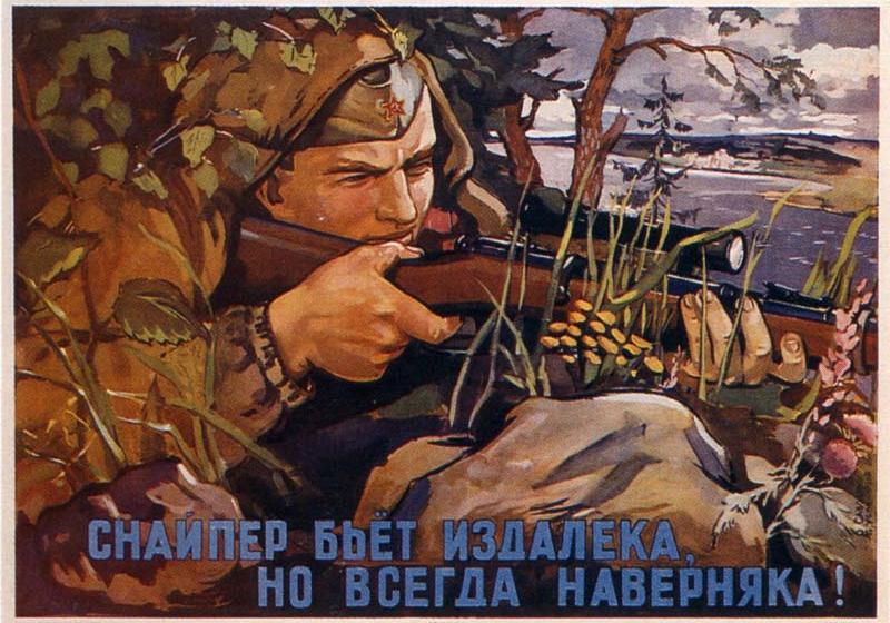 По страницам истории. Во время Великой Отечественной войны победило единство советского народа     