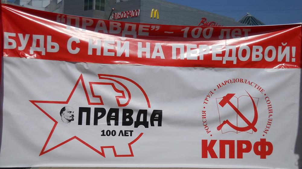 Праздник «Правды» в Рязани