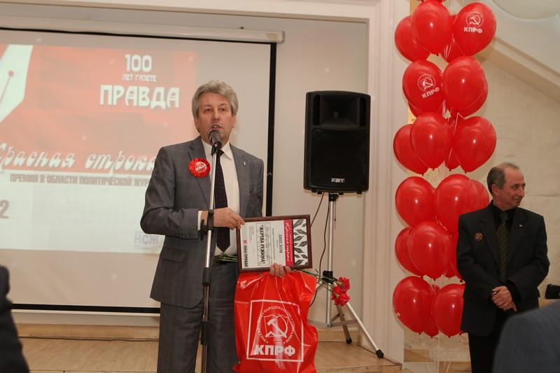100-летие «Правды» в Новосибирске отметили вручением премии «Красная строка – 2012» 