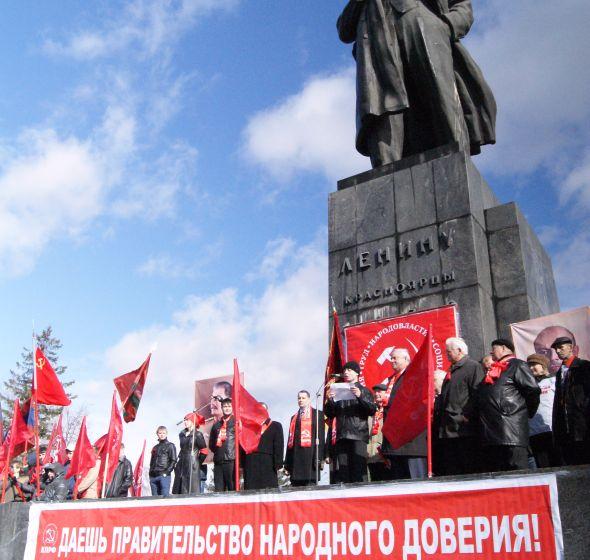 В Красноярске 1 мая коммунисты боролись за право на достойную жизнь