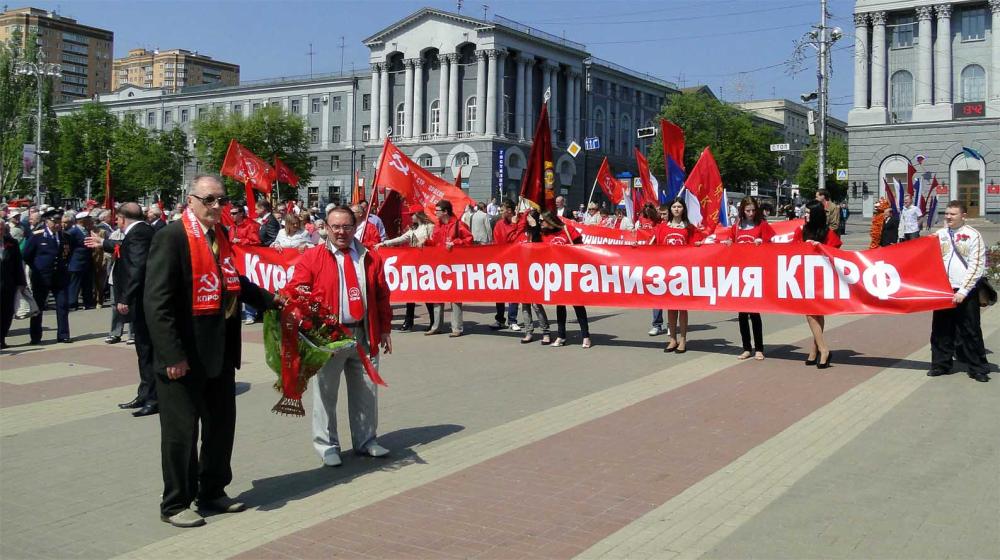 Первое Мая в Курске