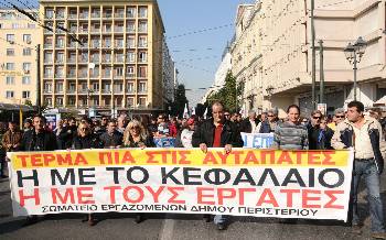Греция: «Левое правительство» – «дырявый спасательный круг», брошенный страдающему народу