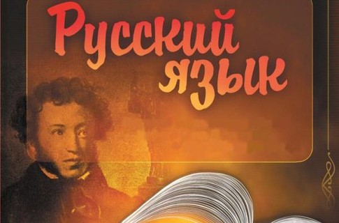 Постановление Секретариата ЦК КПРФ  «Об участии КПРФ в проведении общенародного праздника «День русского языка»
