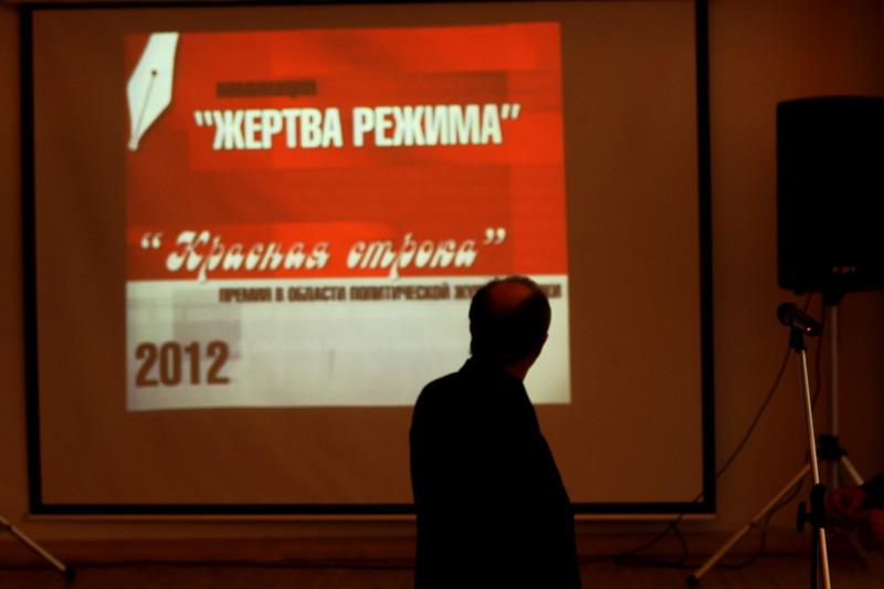 В год 100-летия «Правды» ведущие журналисты Новосибирска награждены премией «Красная строка»