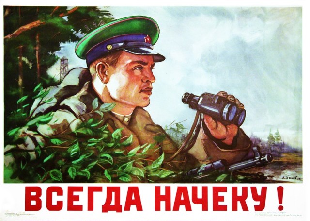 Г.А. Зюганов поздравляет с Днем пограничника