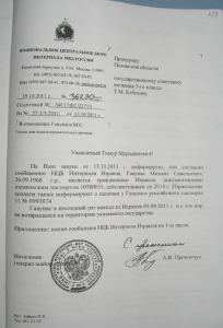 Коммунисты добились восстановления законности: Гражданина Израиля - депутата "Единой России" спустя 11 лет изгнали из псковского парламента