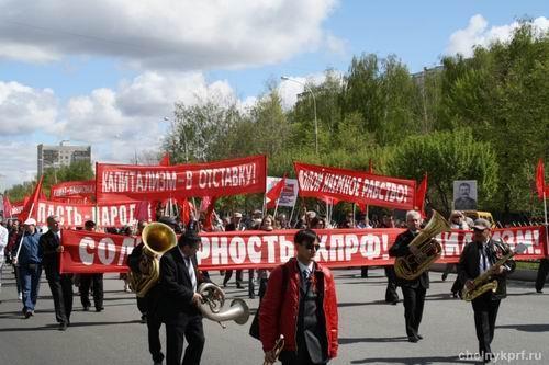 Татарстан. Набережные Челны: митинг и демонстрация 1 мая