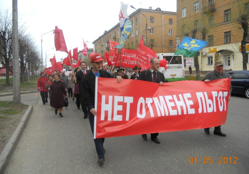 Вологодская область. Первое Мая в Череповце