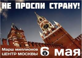 Удальцов: Власти санкционировали "марш миллионов" 6 мая по Якиманке с митингом на Болотной площади. Сбор на Октябрьской площади в 15.00 