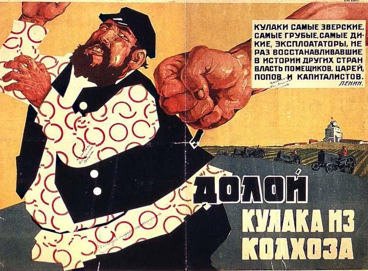 Страницы истории. Зачем раскулачивали кулаков-мироедов? 