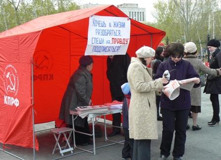 В Кургане состоялись первомайские мероприятия КПРФ