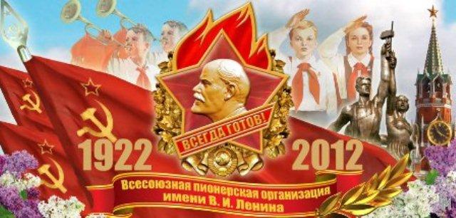 Г.А. Зюганов: С праздником пионерии вас, дорогие друзья!