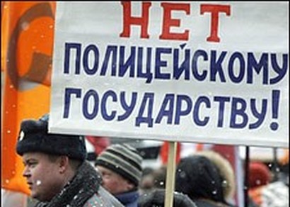 Нет полицейскому государству! Заявление Московского городского комитета КПРФ