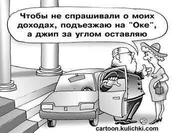 Российские министры так долго живут при власти, что из них уже сыпется золотой песок… Подборка политических анекдотов от Ивана Никитчука