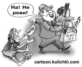За первый квартал 2012 года изъято из экономики России и выведено за границу 108 миллиардов долларов