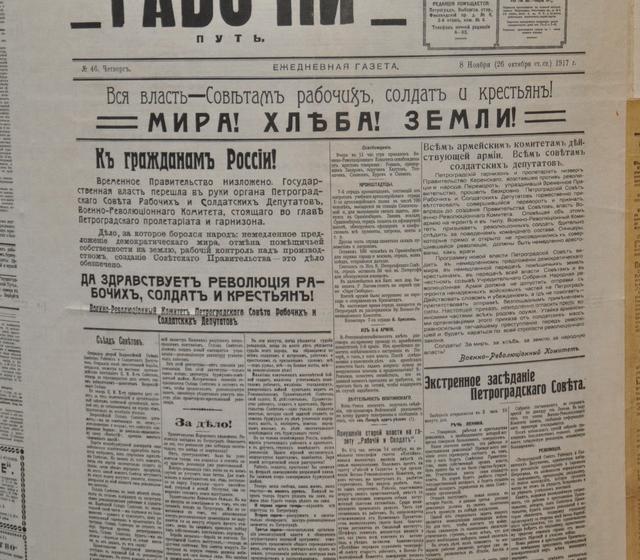 В городе трех революций коммунисты организовали выставку, посвященную 100-летию газеты «Правда»
