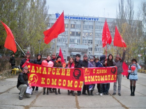 День рождения Самарского комсомола