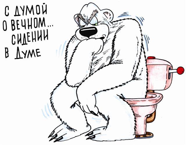 «Итальянская забастовка» в действии! Пока проголодавшиеся «медведи» ели сосиски в буфете, коммунистам удалось провести свое предложение в Госдуме