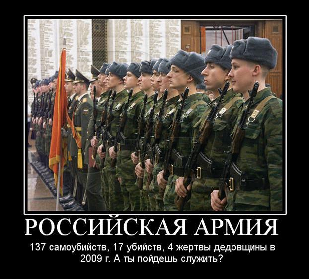 Если завтра война… По опросу «Левада-Центра», в буржуазной России каждый пятый открыто заявил, что станет дезертиром   