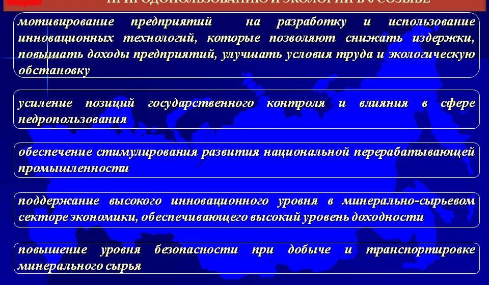 В.И. Кашин о недропользовании и стратегии развития 