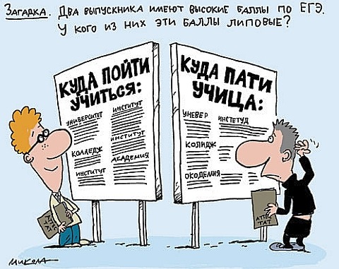 О.Н. Смолин: С помощью ЕГЭ улучшить знание русского языка невозможно
