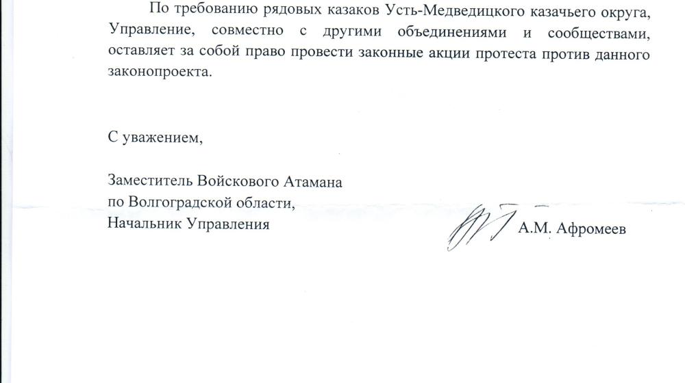 Волгоград. «Медвежьи» депутаты страшатся кинокамеры