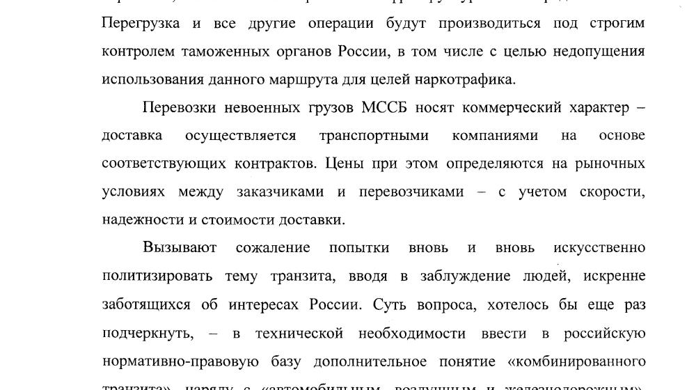 «Мы по-прежнему категорически против». В.Ф. Рашкин прокомментировал ответ МИДа на заявление коммунистов по базе НАТО
