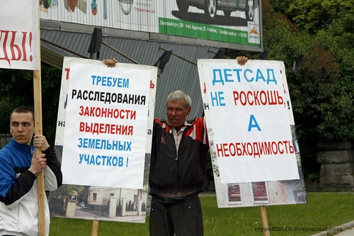 «Верните детские сады!» Пикет коммунистов прошел у стен администрации Калининграда