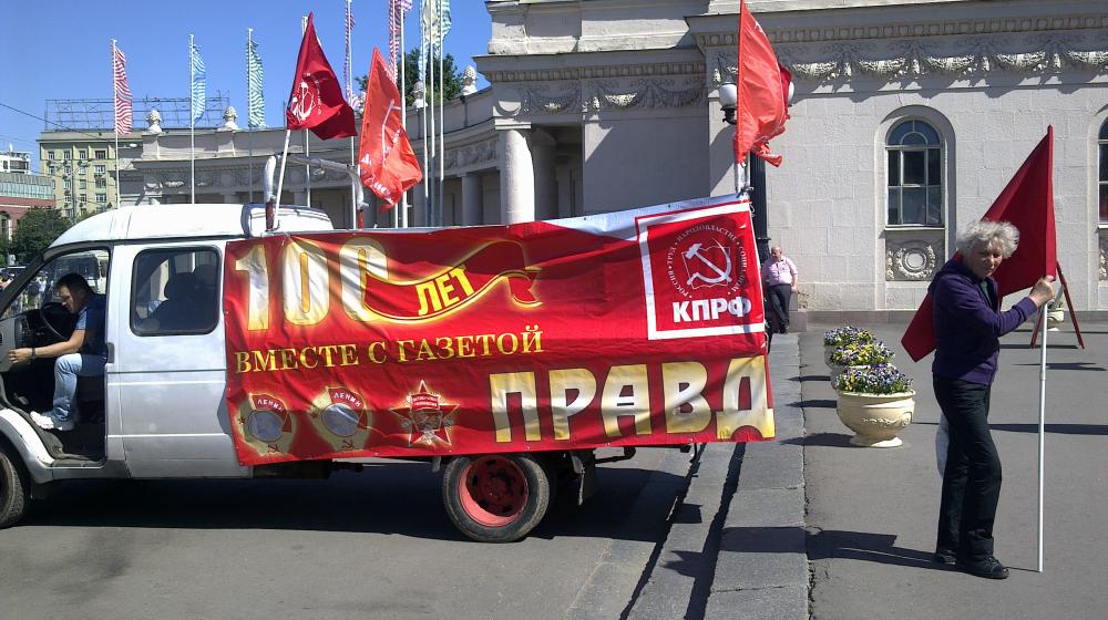 «Эта газета всегда вела борьбу за социализм». В Москве отпраздновали 100-летний юбилей «Правды»