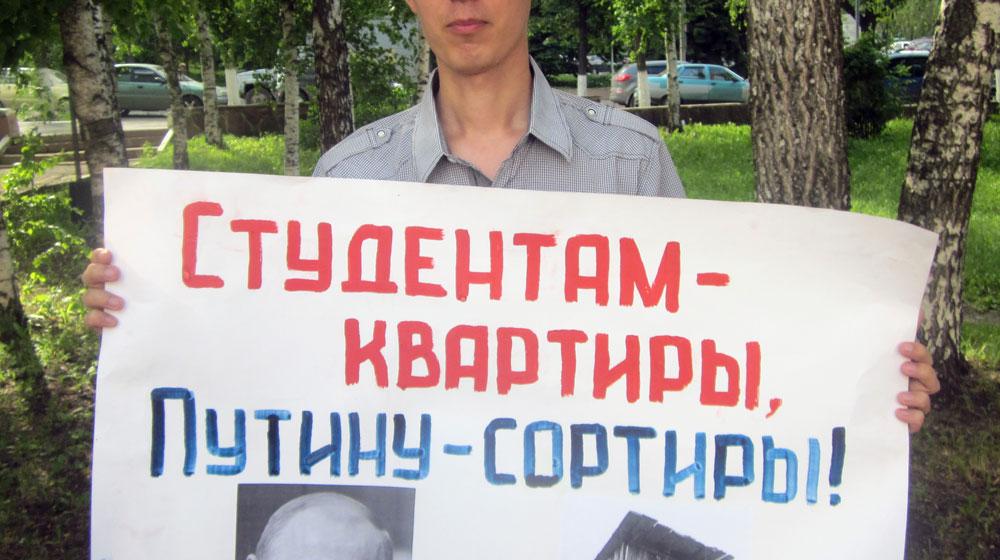 Пензенские власти против доступного жилья для студентов. Комсомольцы организовали протестный пикет