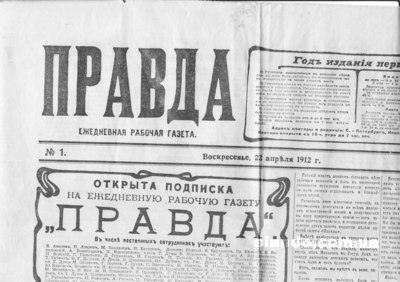 Тайное оружие иркутян. Как на порядок увеличить подписку на партийную печать