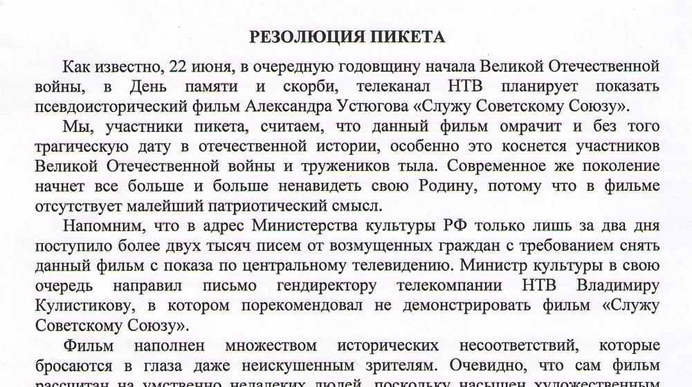 Пензенские комсомольцы «наградили» режиссера-антисоветчика Устюгова «медалью Евграфова»