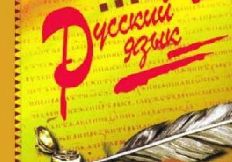 Газета «Правда». Писатель Юрий Бондарев о русском языке
