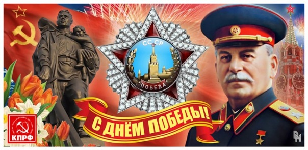 Газета "Правда". Сталин в первые дни Великой Отечественной войны