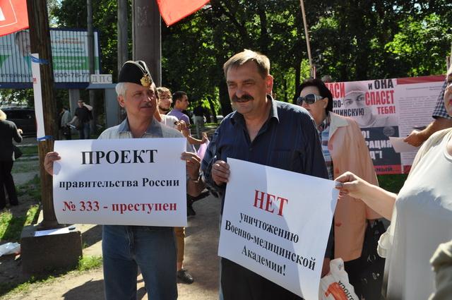 В городе трех революций. Коммунисты продолжают борьбу за Военно-медицинскую Академию