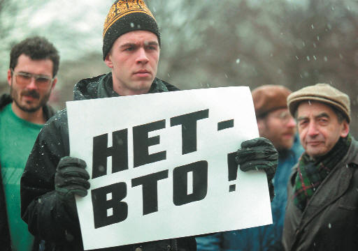 Текст запроса о проверке конституционности не вступившего в силу международного договора о вступлении России в ВТО