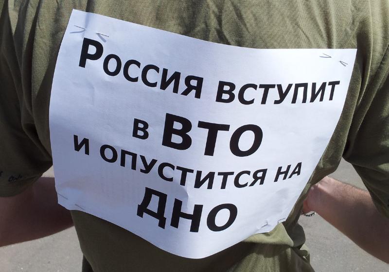 Новгородские комсомольцы протестовали против вступления России в ВТО